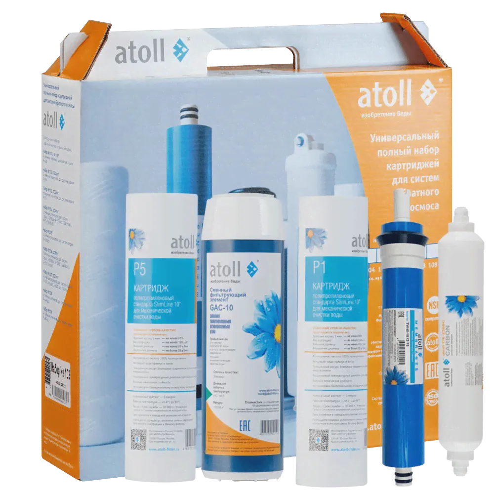 Картриджи atoll №103 STDA