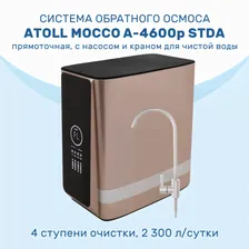 Система обратного осмоса Atoll Mocco A-4600p StdA прямоточная с насосом