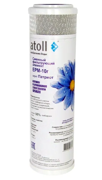 Atoll EPM 10r 