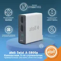 Прямоточная система обратного осмоса atoll TWIST 600 Atoll