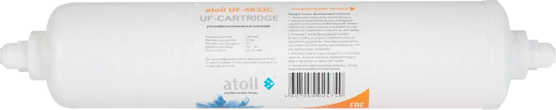 Ультрафильтрационный картридж InLine Atoll UF-5633C быстросъем 1/4